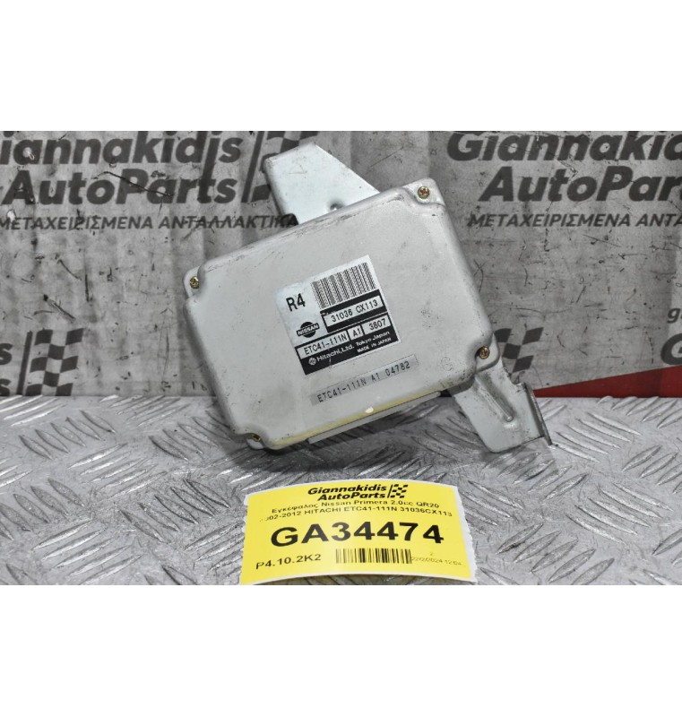 Εγκέφαλος Nissan Primera 2.0cc QR20 2002-2012 HITACHI ETC41-111N 31036CX113