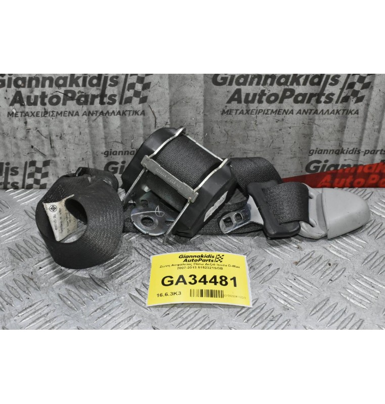 Ζώνη Ασφαλείας Πίσω Δεξιά Isuzu D-Max 2007-2013 5152321SGB