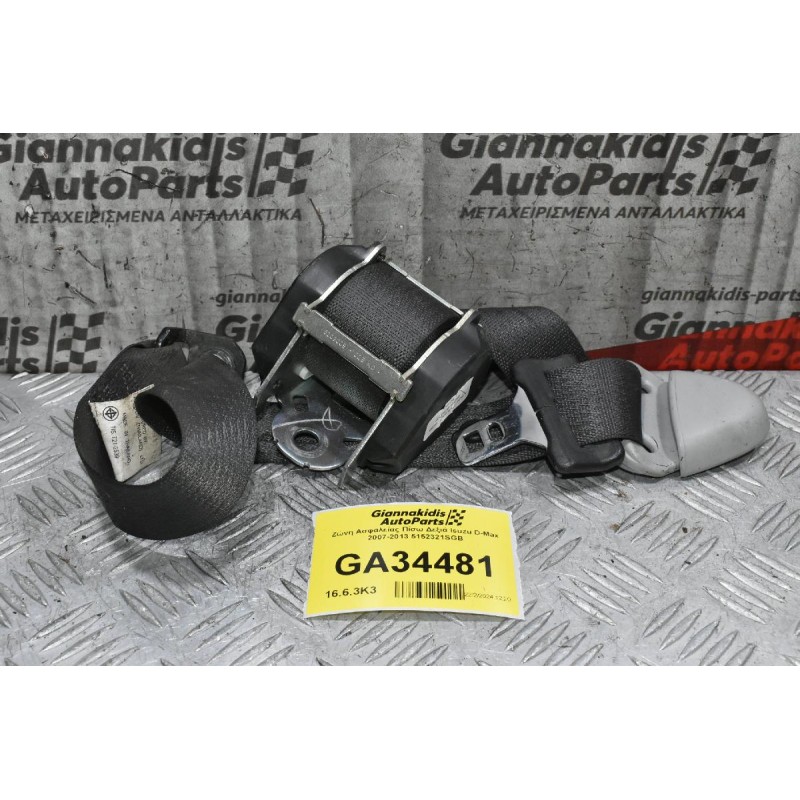 Ζώνη Ασφαλείας Πίσω Δεξιά Isuzu D-Max 2007-2013 5152321SGB