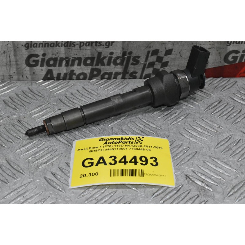 Μπέκ Bmw 1 (F20) 118D N47D20A 2011-2019 BOSCH 0445110601 7798446-06