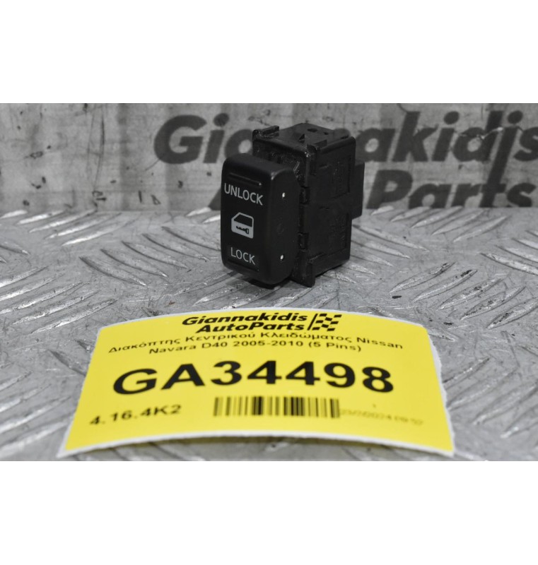 Διακόπτης Κεντρικού Κλειδώματος Nissan Navara D40 2005-2010 (5 Pins)