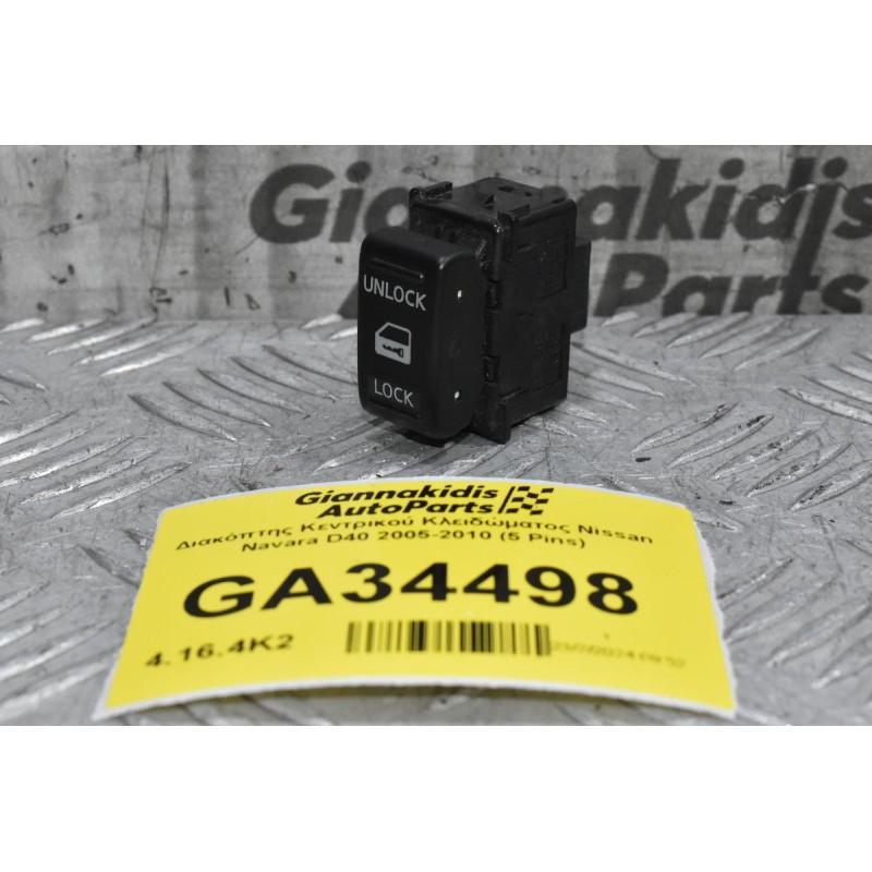 Διακόπτης Κεντρικού Κλειδώματος Nissan Navara D40 2005-2010 (5 Pins)