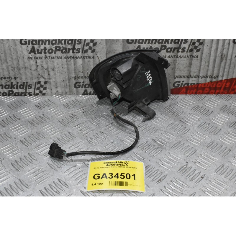 Φλας Αριστερό Mazda B2500 1998-2005