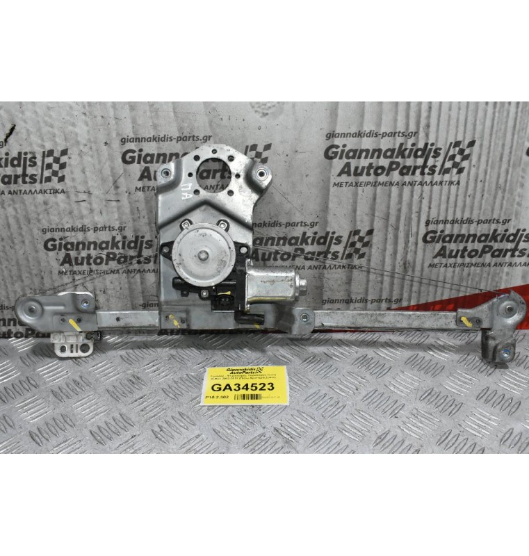 Γρύλλος - Μηχανισμός Παραθύρου Isuzu D-Max 2002-2012 (Πισω Αριστερά,2pins)