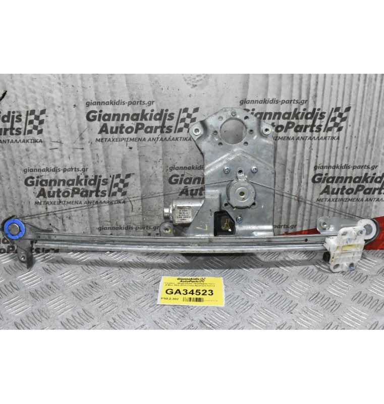 Γρύλλος - Μηχανισμός Παραθύρου Isuzu D-Max 2002-2012 (Πισω Αριστερά,2pins)