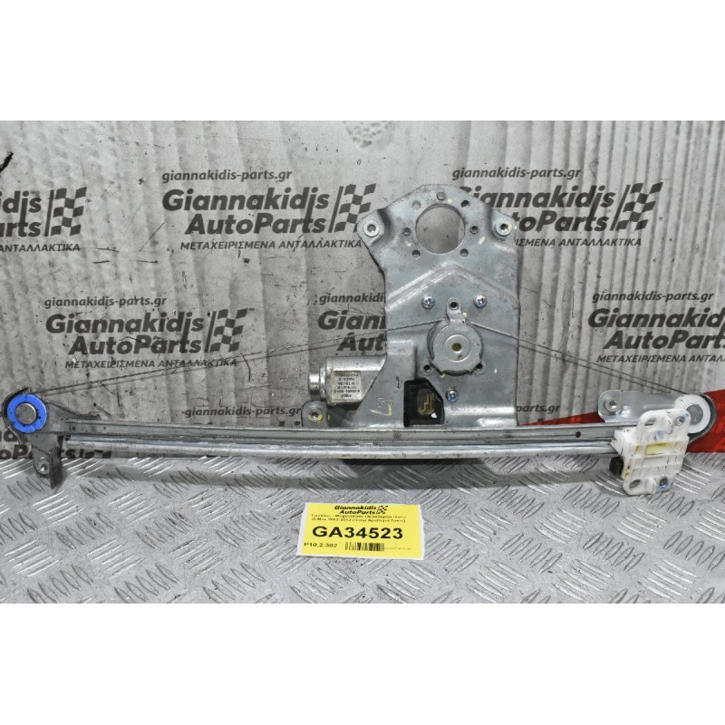 Γρύλλος - Μηχανισμός Παραθύρου Isuzu D-Max 2002-2012 (Πισω Αριστερά,2pins)