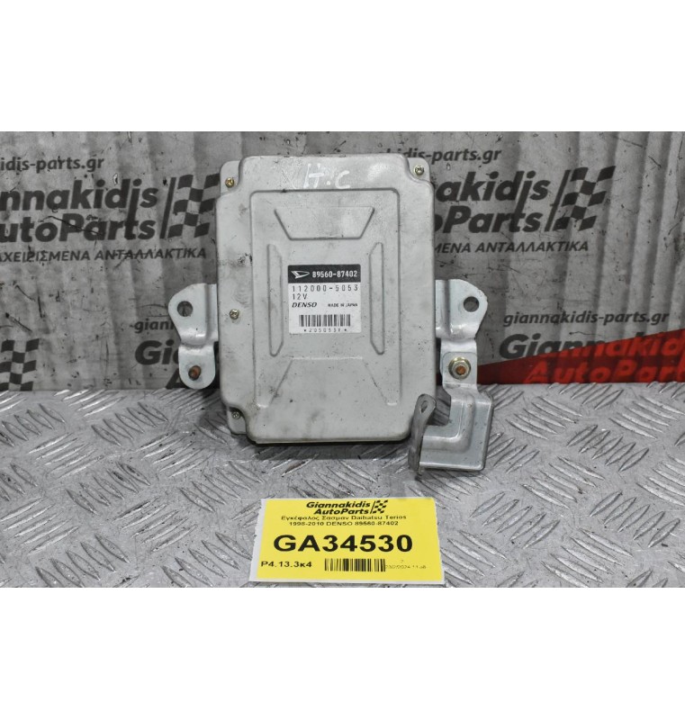 Εγκέφαλος Σασμαν Daihatsu Terios 1998-2010 DENSO 89560-87402