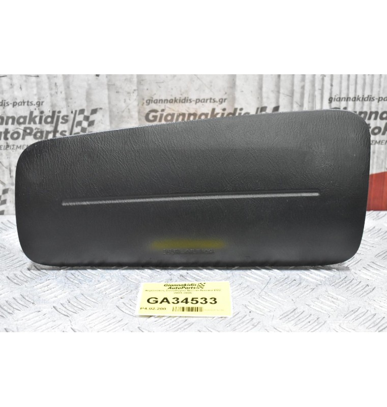 Αερόσακος Συνοδηγού Nissan Navara D22 2001-2005