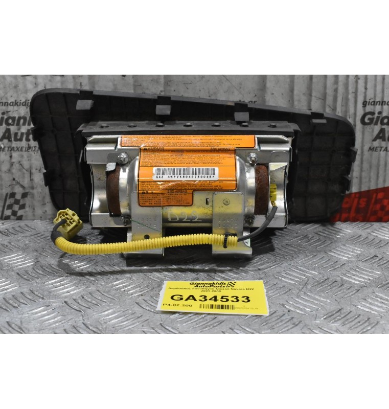 Αερόσακος Συνοδηγού Nissan Navara D22 2001-2005