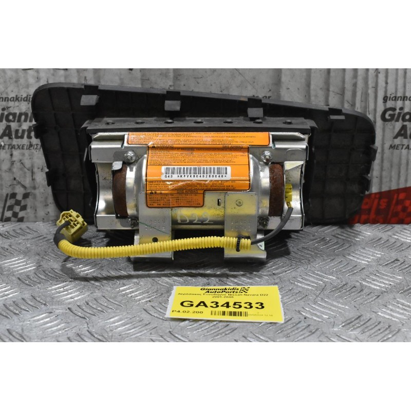 Αερόσακος Συνοδηγού Nissan Navara D22 2001-2005