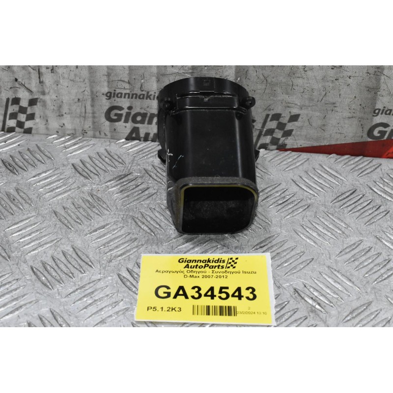Αεραγωγός Οδηγού - Συνοδηγού Isuzu D-Max 2007-2012