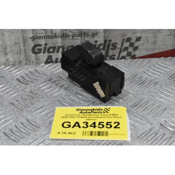 Διακόπτης Παραθυρων Isuzu D-Max 2002-2007 514644 (Συνοδηγού Και Πίσω) (8pins)