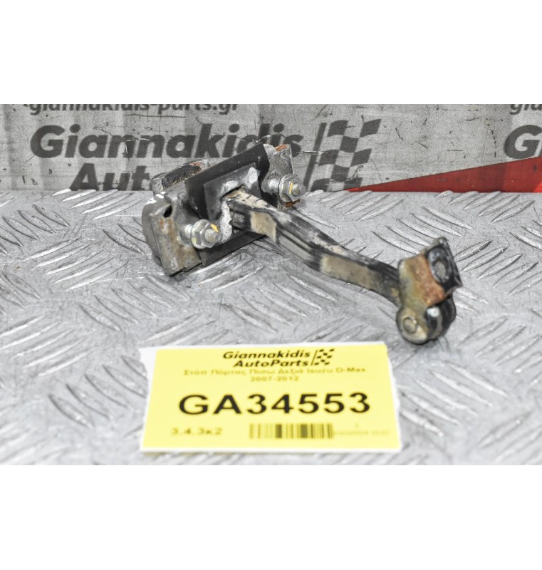 Στόπ Πόρτας Isuzu D-Max 2007-2012 (Πίσω Δεξιά / Αριστερά)