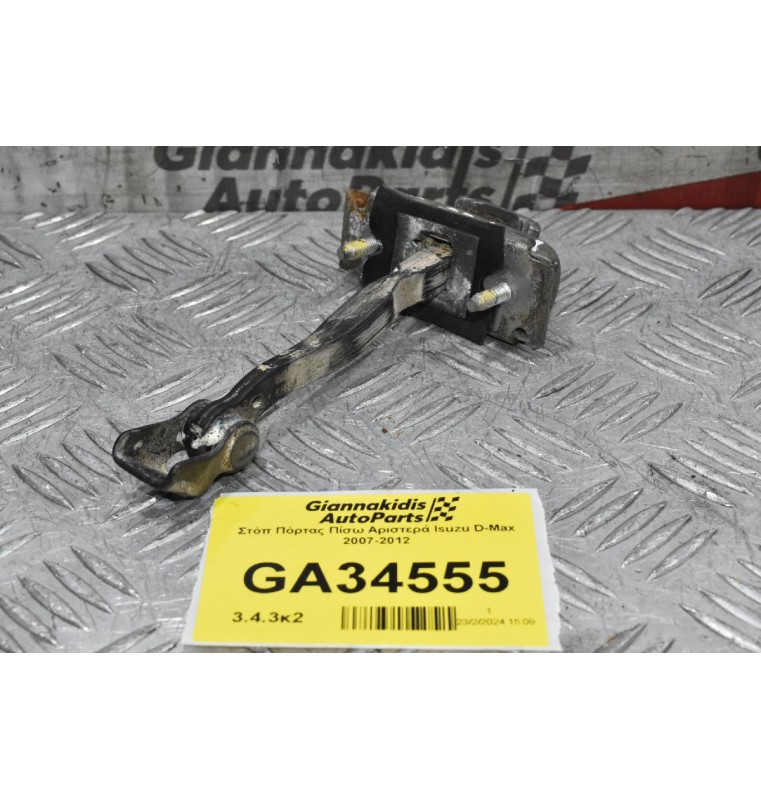 Στόπ Πόρτας Πίσω Αριστερά Isuzu D-Max 2007-2012