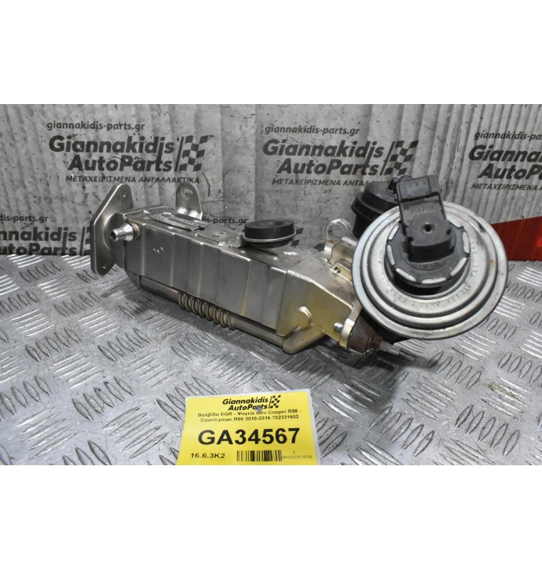 Βαλβίδα EGR - Ψυγείο Mini Cooper R56 - Countryman R60 2010-2016 782331602