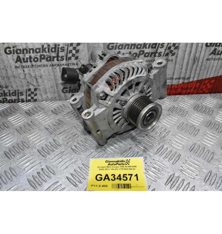 Δυναμό Mini Cooper R56 N14B16AB 2006-2011 VALEO V757692180-02