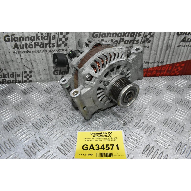 Δυναμό Mini Cooper R56 N14B16AB 2006-2011 VALEO V757692180-02