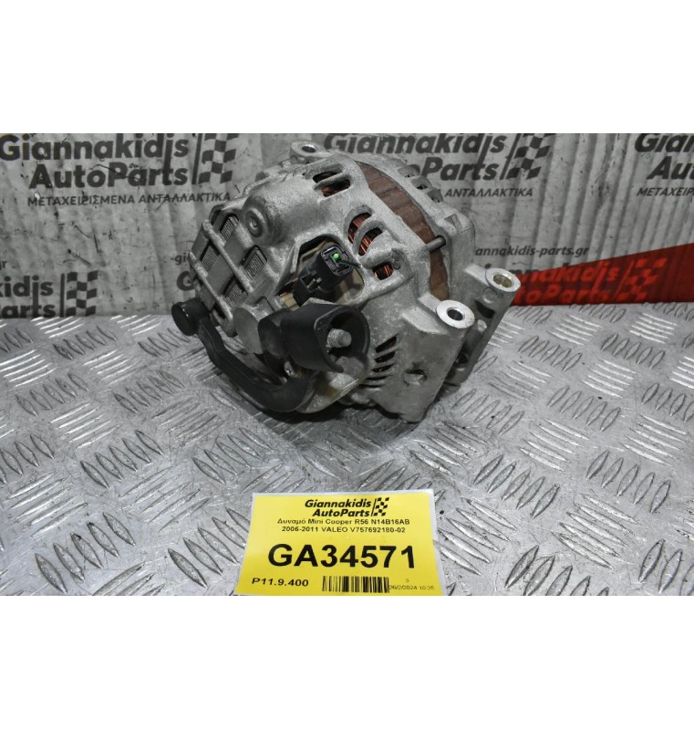 Δυναμό Mini Cooper R56 N14B16AB 2006-2011 VALEO V757692180-02