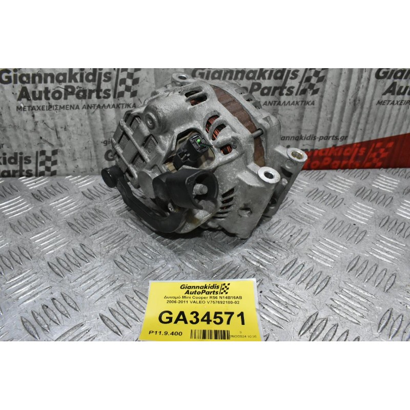Δυναμό Mini Cooper R56 N14B16AB 2006-2011 VALEO V757692180-02