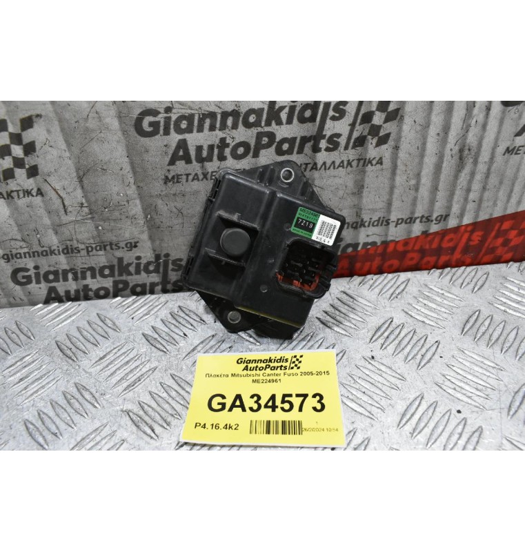 Πλακέτα Mitsubishi Canter Fuso 2005-2015 ME224961