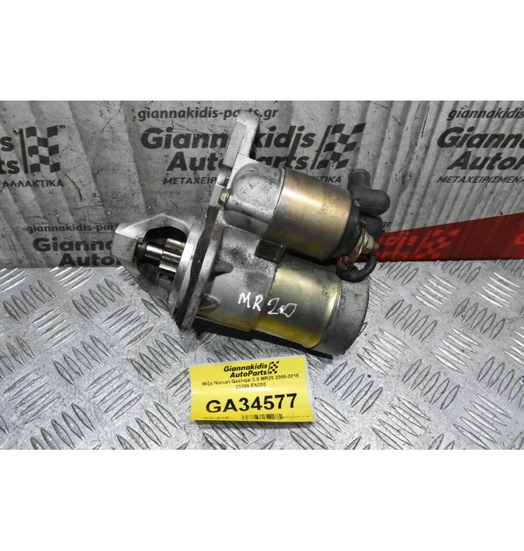 Μίζα Nissan Qashqai 2.0 MR20 2006-2015 23300-EN200