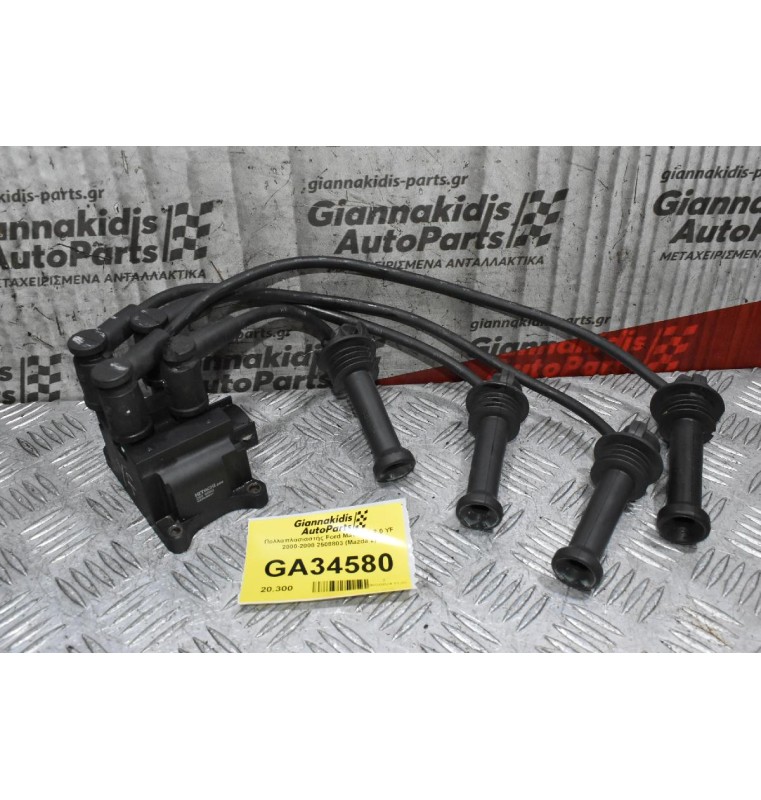 Πολλαπλασιαστής Ford Maverick 2.0 YF 2000-2008 2508803 (Mazda 2)