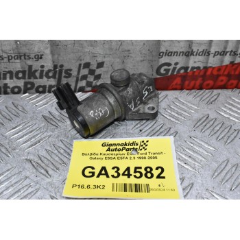 Βαλβίδα Καυσαερίων EGR Ford Transit - Galaxy E5SA E5FA 2.3 1998-2005 9F715-BA
