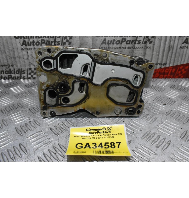 Βάση Φίλτρου Λαδιού Με Ψυγείο Bmw Ε90 320 Χ1 N47D20 2005-2015 70377354