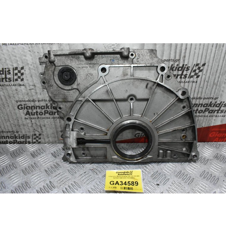 Καθρέφτης Μηχανής Bmw Ε90 Ε60 320 520 N47D20 2005-2015 781069503