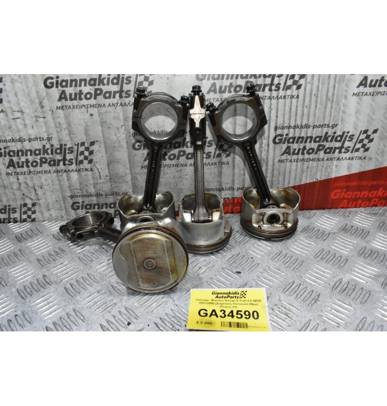 Πιστόνια - Μπιέλες Nissan X-Trail 2.0 QR20 2001-2008 (Διάμετρος Πιστονιού 89μμ) (Πείρος 22)