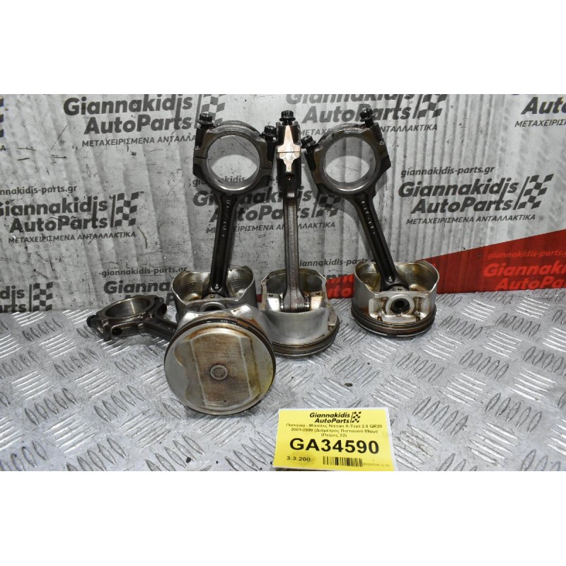 Πιστόνια - Μπιέλες Nissan X-Trail 2.0 QR20 2001-2008 (Διάμετρος Πιστονιού 89μμ) (Πείρος 22)