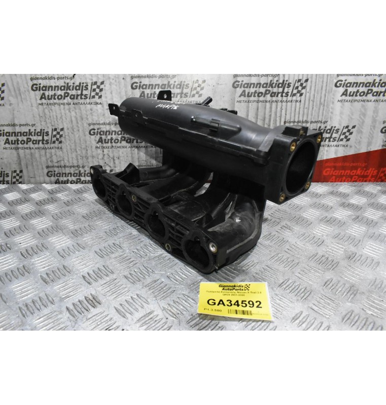 Πολλαπλή Εισαγωγής Nissan X-Trail 2.0 QR20 2001-2008