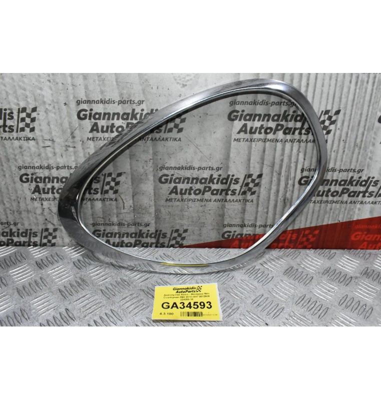 Διακοσμιτικό Καπό - Φαναριού Mini Countryman R60 2010-2017 9812900 224059-10 (Αριστερό)