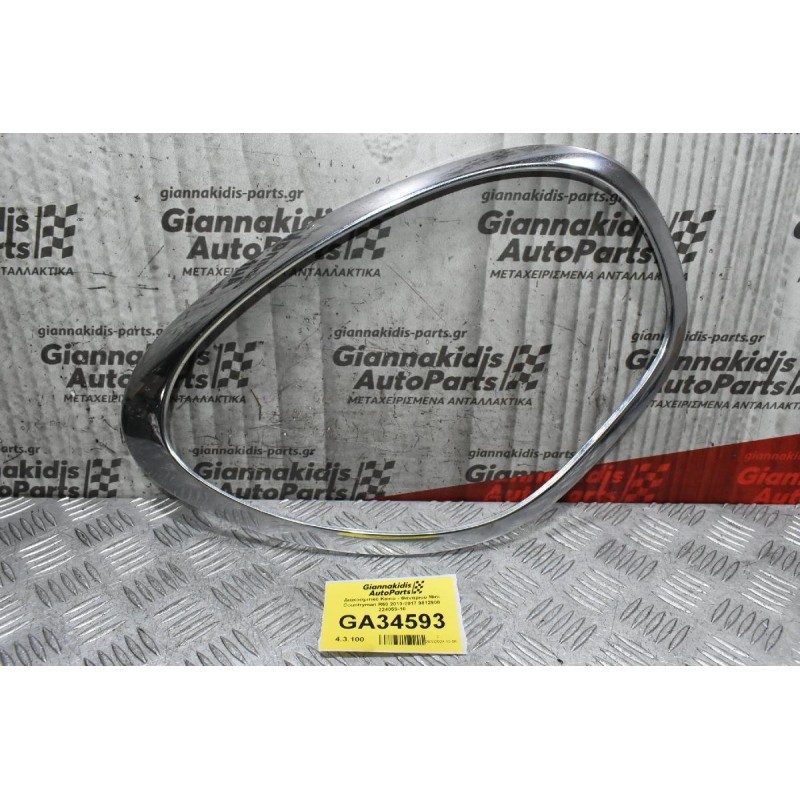 Διακοσμιτικό Καπό - Φαναριού Mini Countryman R60 2010-2017 9812900 224059-10 (Αριστερό)