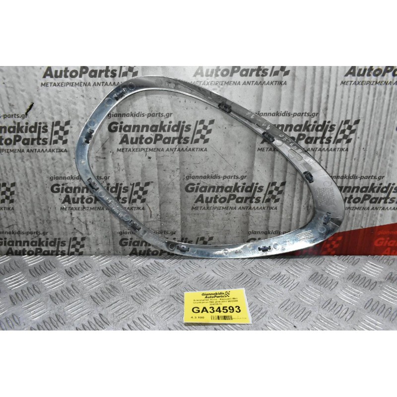 Διακοσμιτικό Καπό - Φαναριού Mini Countryman R60 2010-2017 9812900 224059-10 (Αριστερό)