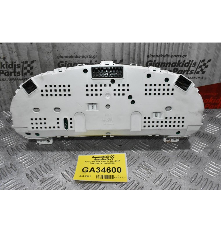 Κοντέρ Hyundai Santa Fe 2004-2010 11642-00070 11640-00150 94003-2B650