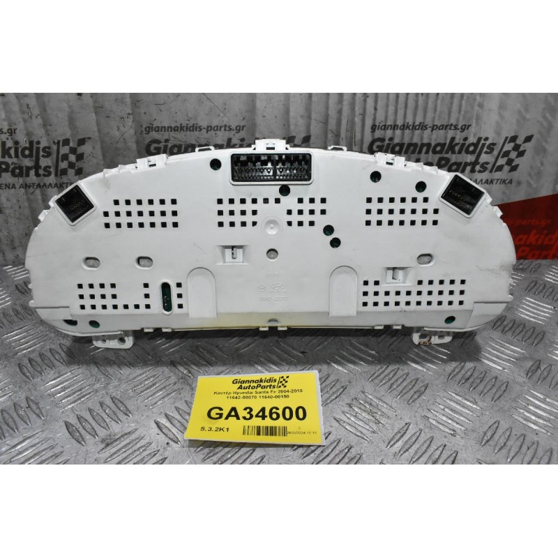 Κοντέρ Hyundai Santa Fe 2004-2010 11642-00070 11640-00150 94003-2B650