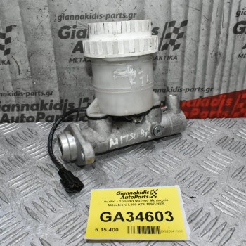 Αντλία - Τρόμπα Φρένου Με Δοχείο Mitsubishi L200 Κ74 1997-2005