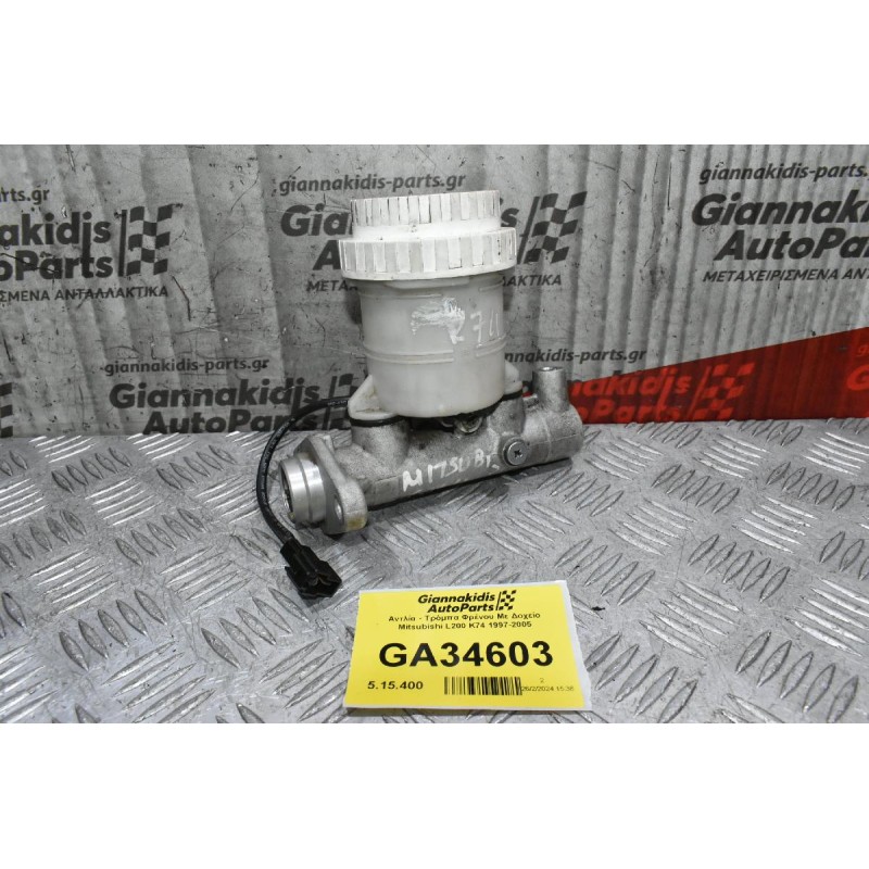 Αντλία - Τρόμπα Φρένου Με Δοχείο Mitsubishi L200 Κ74 1997-2005