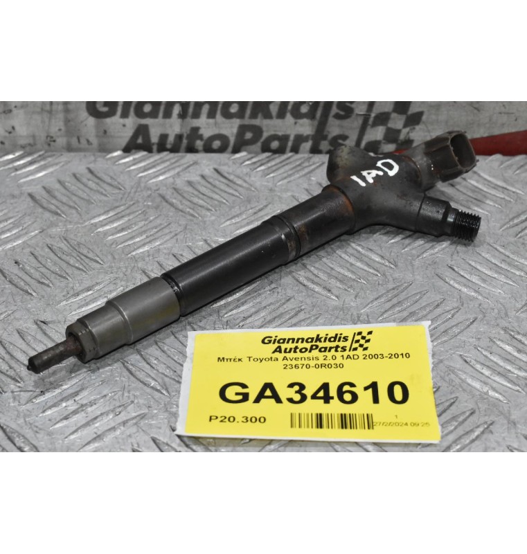 Μπέκ Toyota Avensis 2.0 1AD 2003-2010 23670-0R030