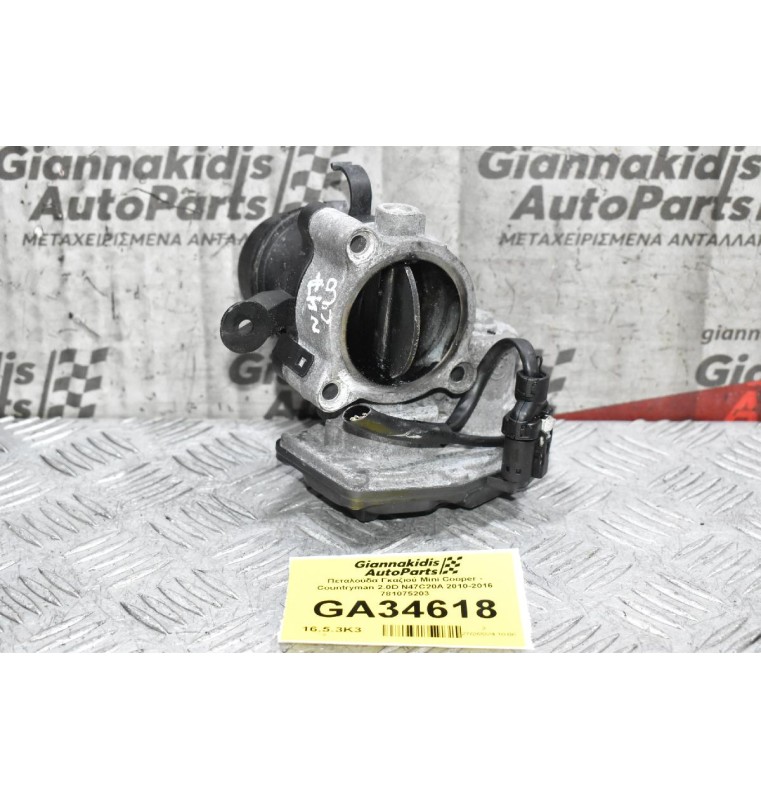 Πεταλούδα Γκαζιού Mini Cooper - Countryman 2.0D N47C20A 2010-2016 781075203
