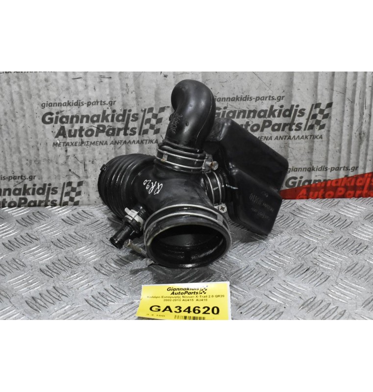 Κολάρο Εισαγωγής Nissan X-Trail 2.0 QR20 2002-2010 AU415  AU410