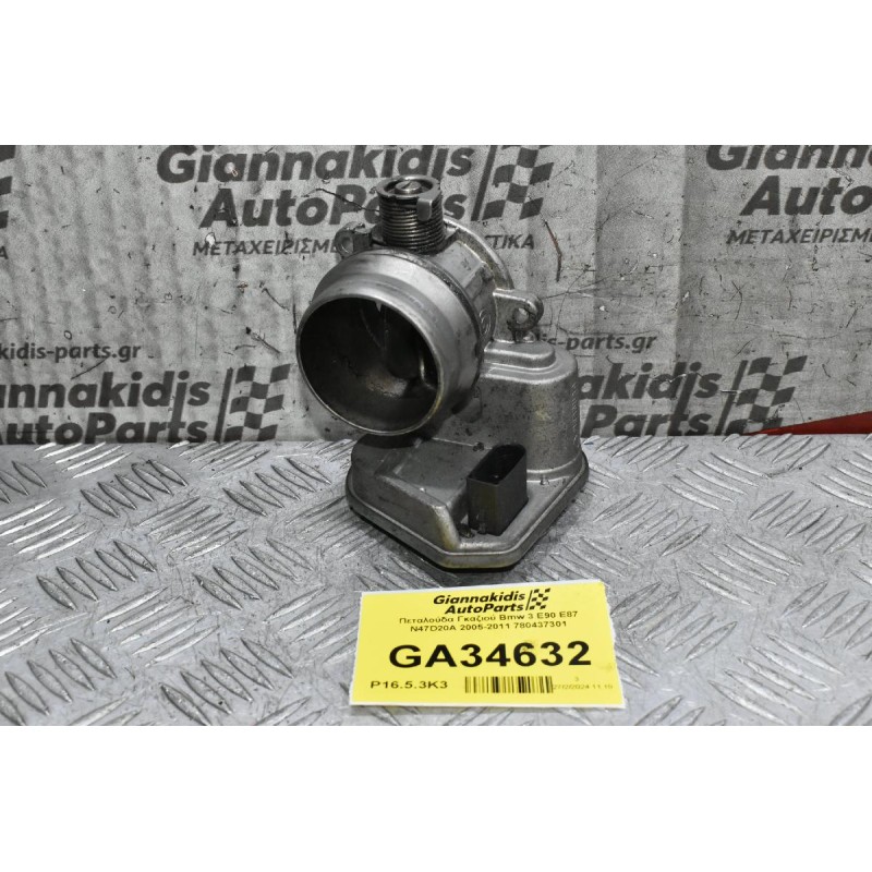 Πεταλούδα Γκαζιού Bmw 3 E90 E87 N47D20A 2005-2011 780437301