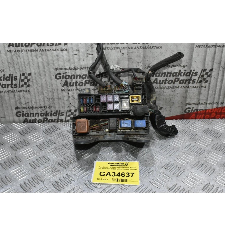 Ασφάλειες - Ασφαλειοθήκη Nissan Navara D22 2001-2005 24380-VK500 (Χωρίς Καπάκι)