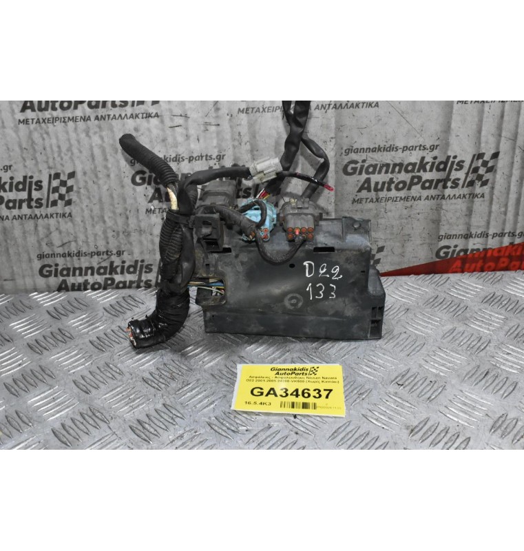 Ασφάλειες - Ασφαλειοθήκη Nissan Navara D22 2001-2005 24380-VK500 (Χωρίς Καπάκι)