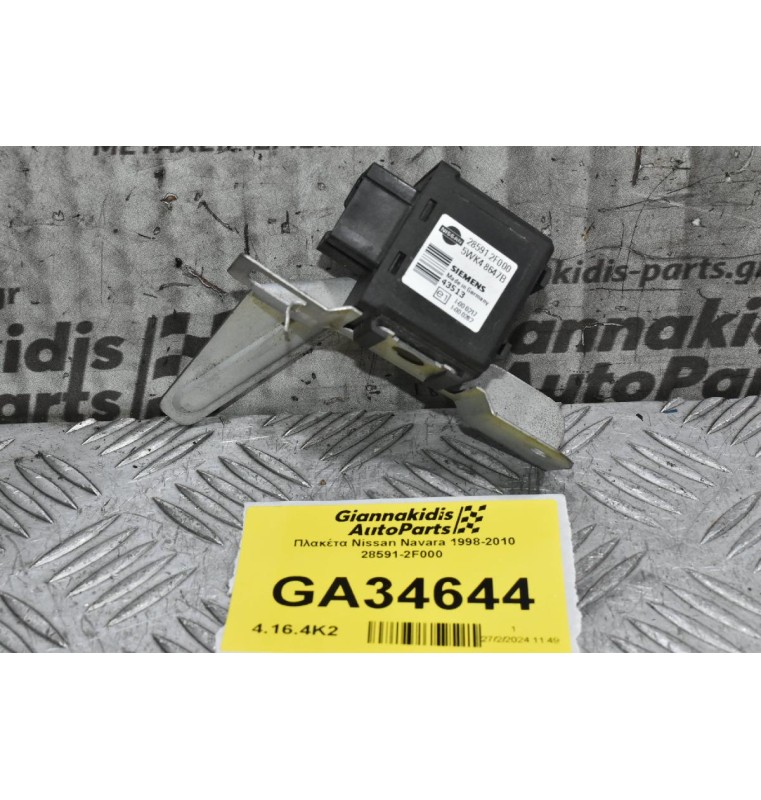 Πλακέτα Nissan Navara 1998-2010 28591-2F000 