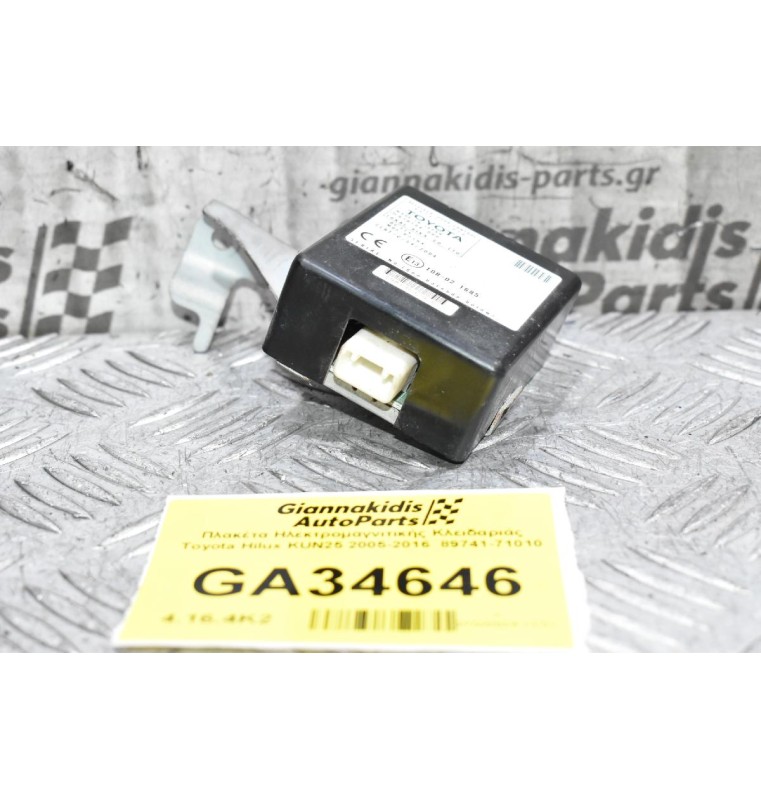 Εγκέφαλος - Πλακέτα Πόρτας Toyota Hilux KUN25 2005-2012 89741-71010 (Γνήσιο)