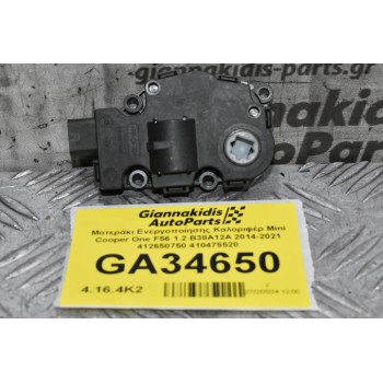 Μοτεράκι Ενεργοποίησης Καλοριφέρ Mini Cooper One F56 1.2 B38A12A 2014-2021 412650750 410475520