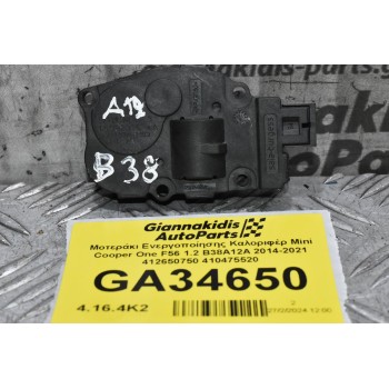 Μοτεράκι Ενεργοποίησης Καλοριφέρ Mini Cooper One F56 1.2 B38A12A 2014-2021 412650750 410475520