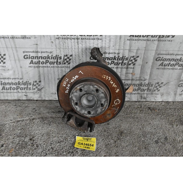 Ακραξονιο Πισω Κομπλε Αριστερο Mercedes-Benz B180 W246 1.6T 2011-2014